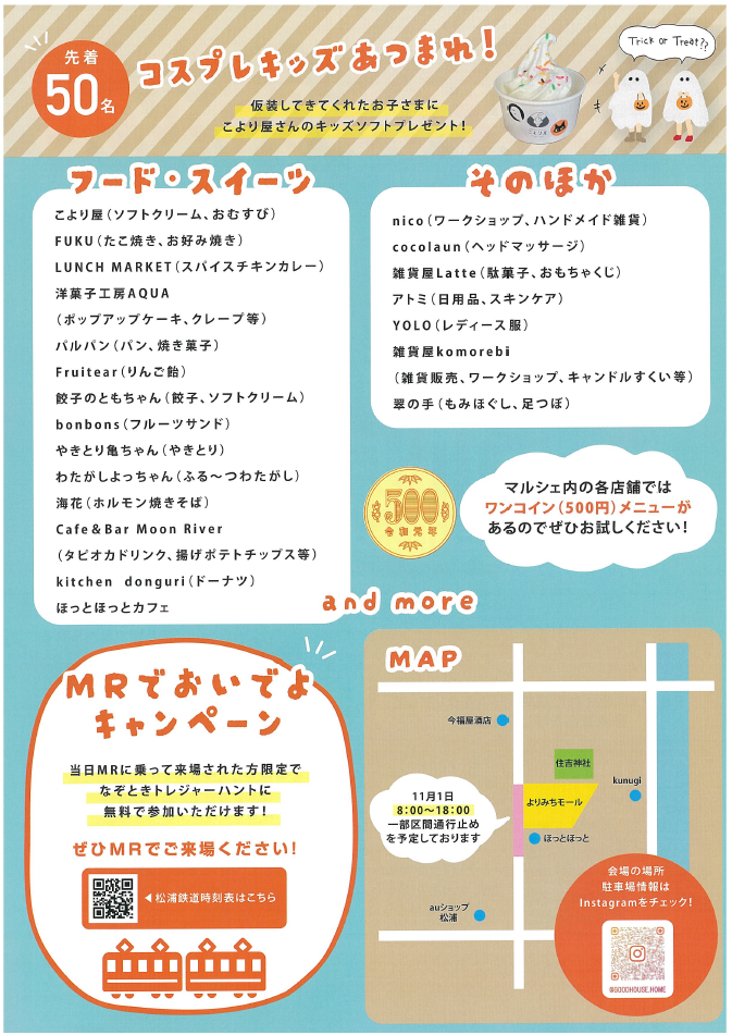 チラシ2