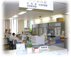 学校教育課窓口の様子
