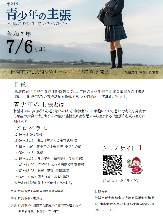 ちらし