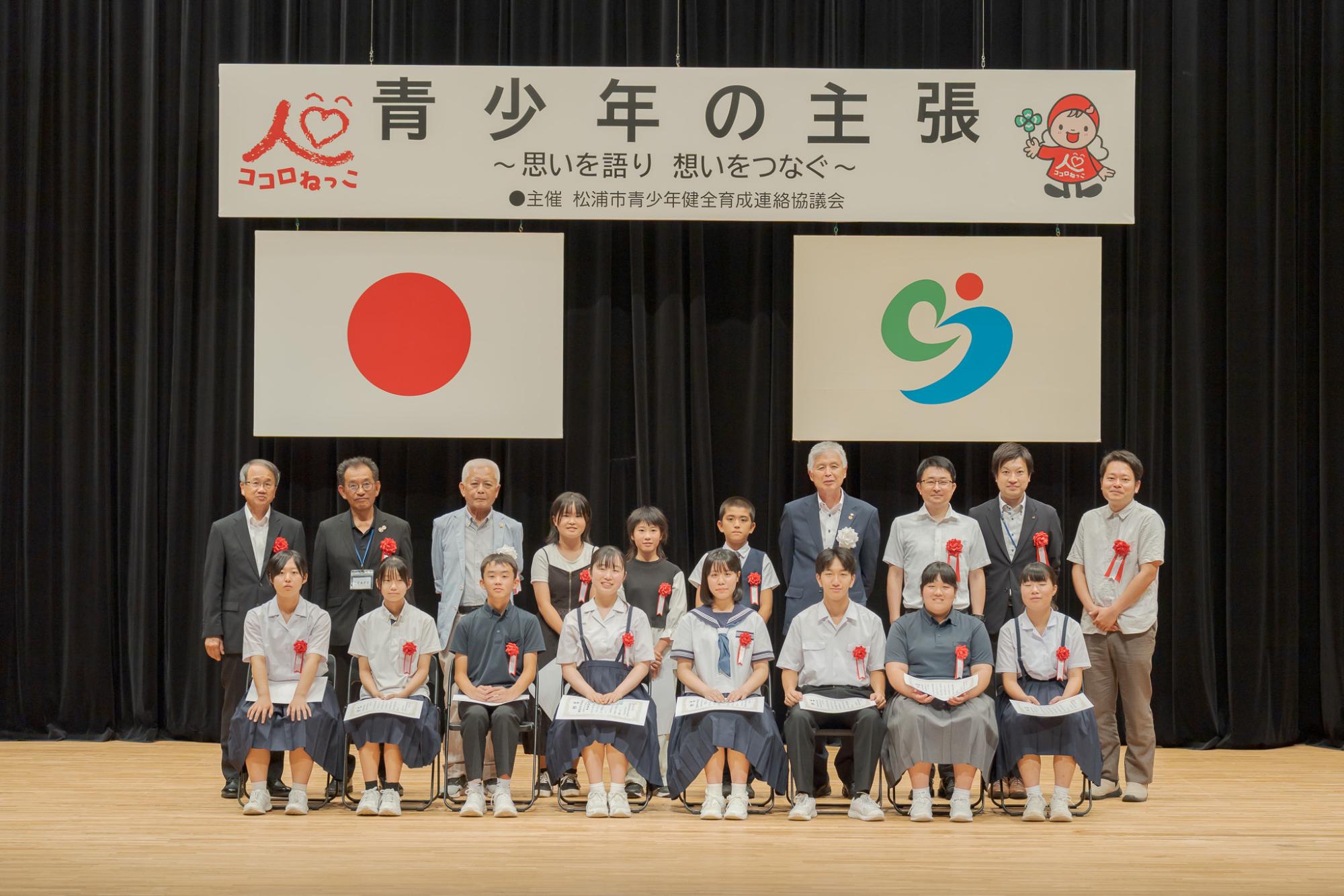 第2回青少年の主張