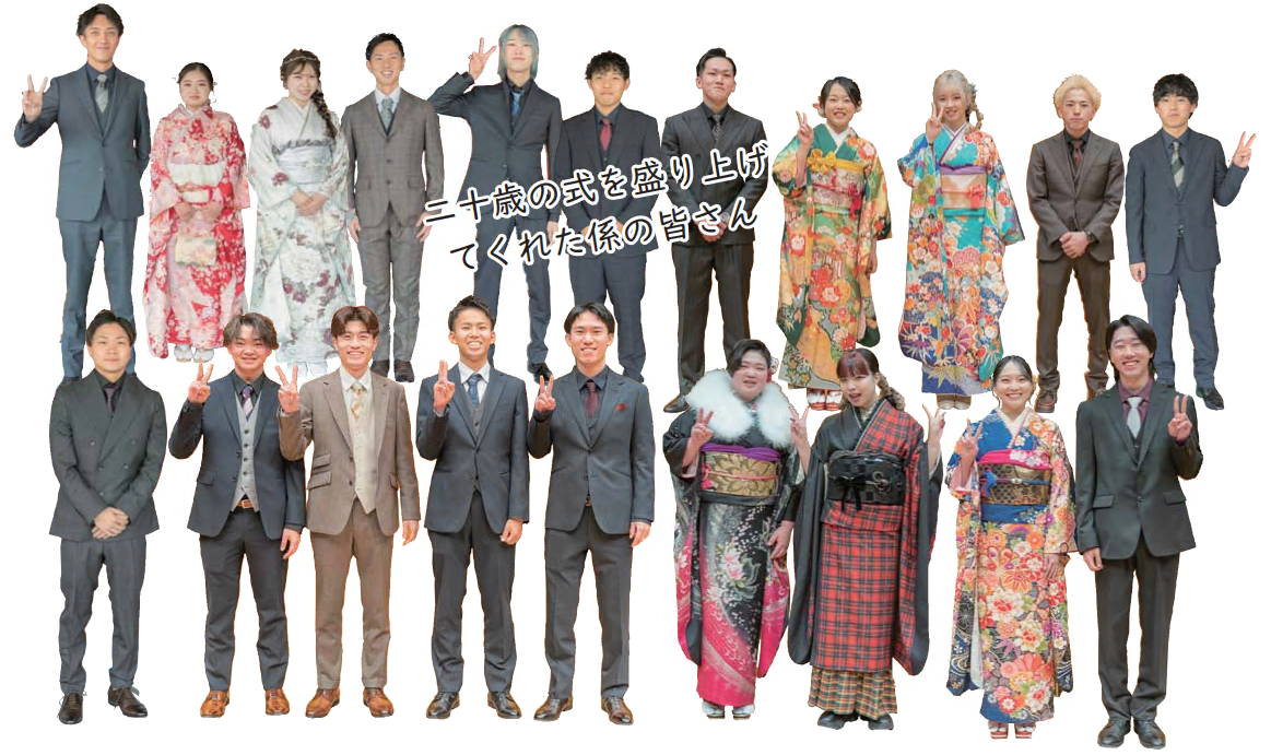 令和8年二十歳の式役割分担者写真