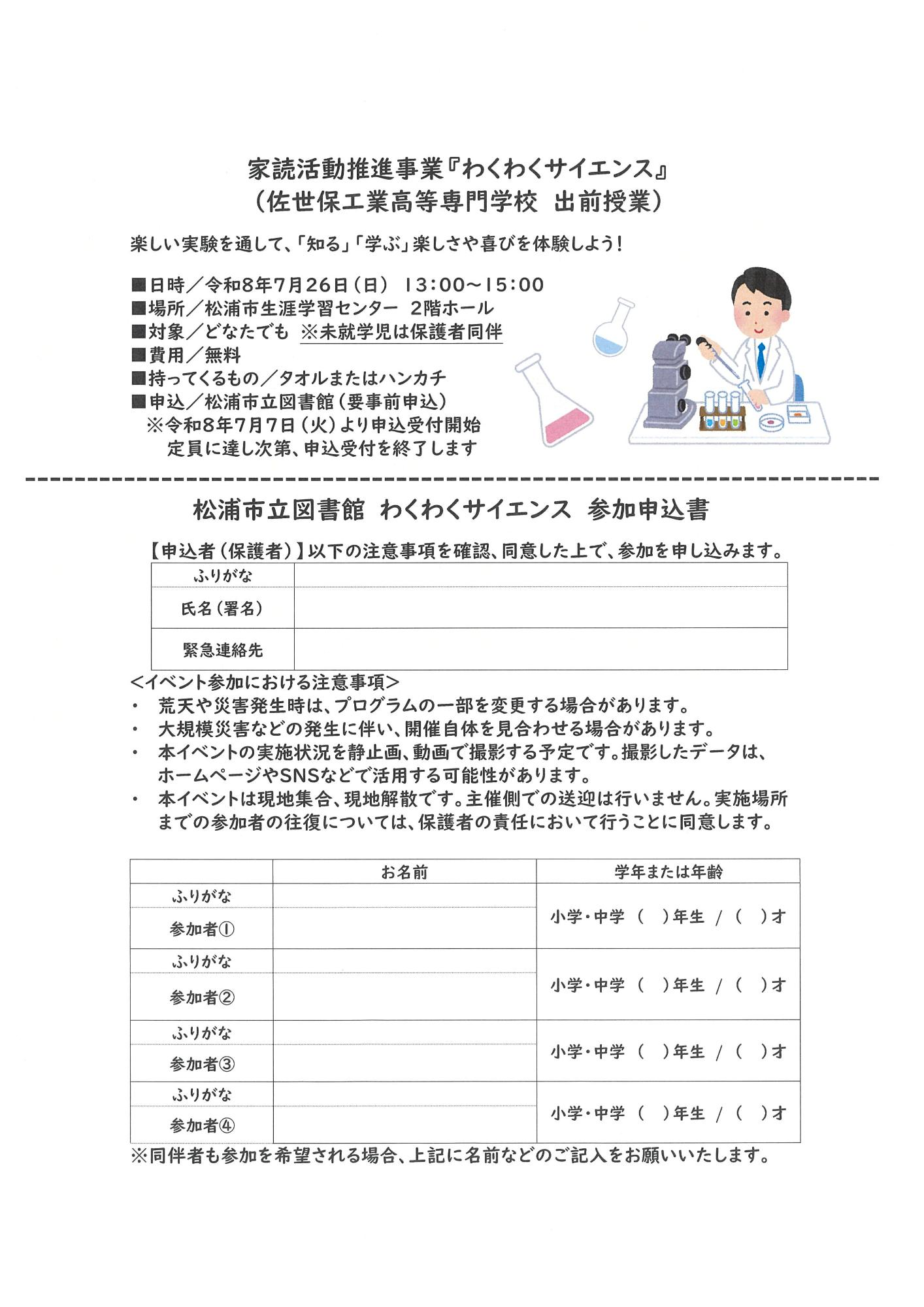 wakuwaku