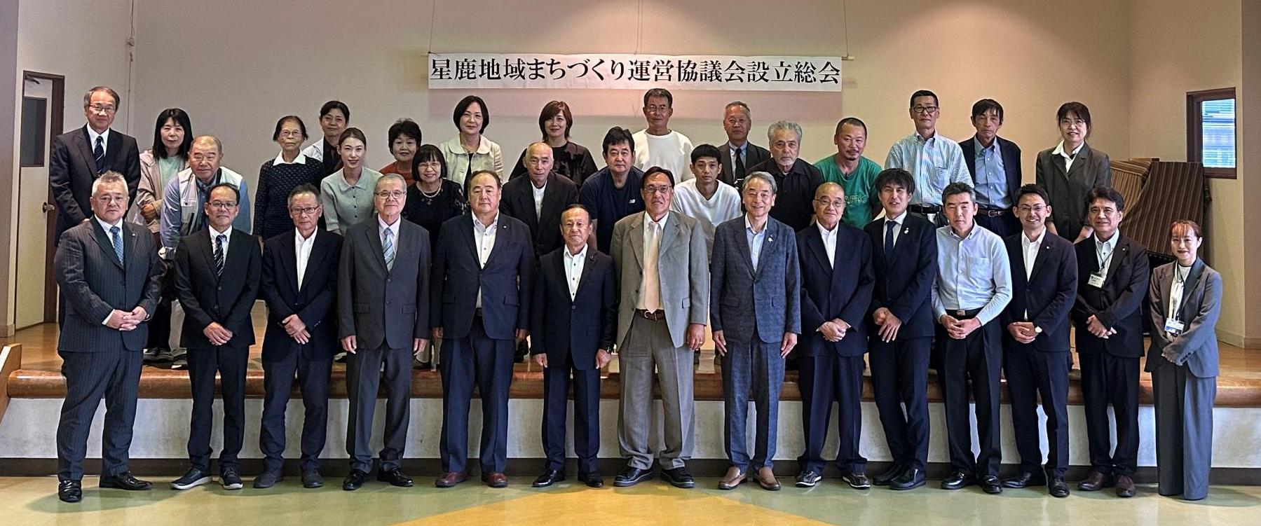 星鹿地域まちづくり運営協議会設立総会