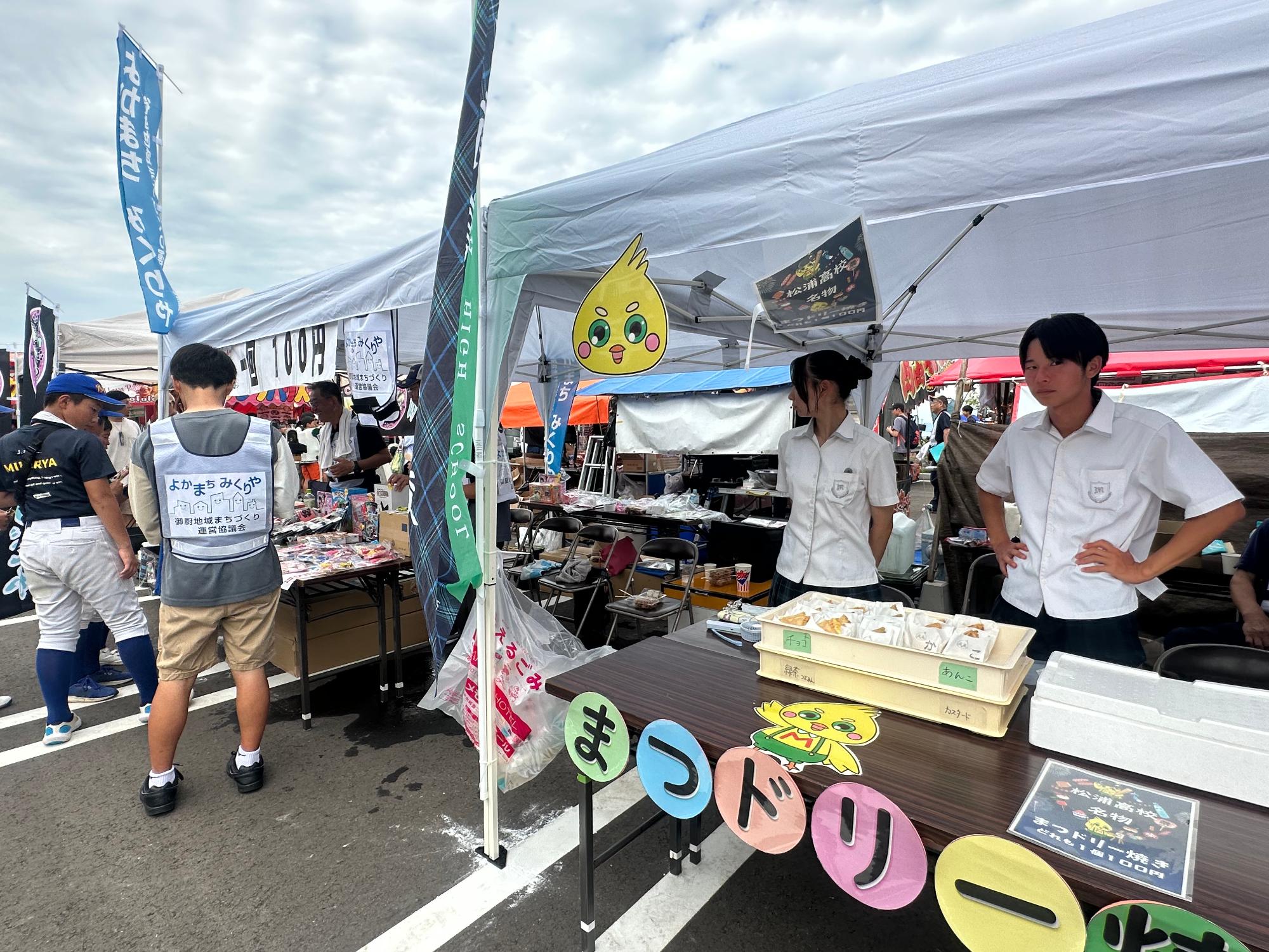 御厨地域まちづくり運営協議会