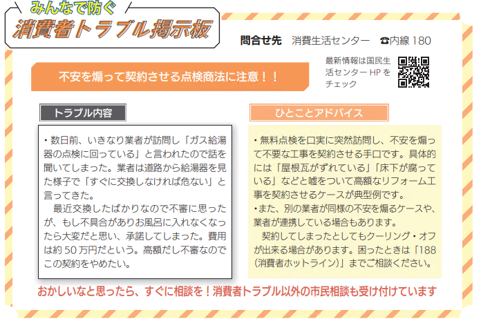 市報 令和8年1月号