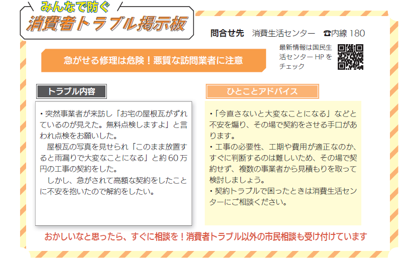 令和8年7月号市報