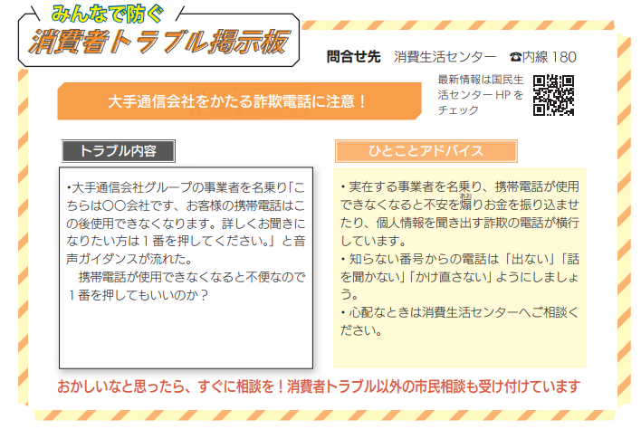 令和8年9月号市報