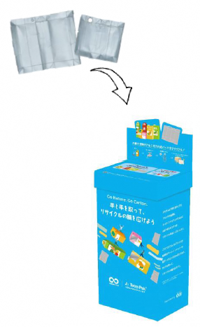 アルミ付紙パック2