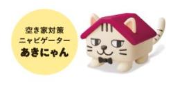 あきにゃん