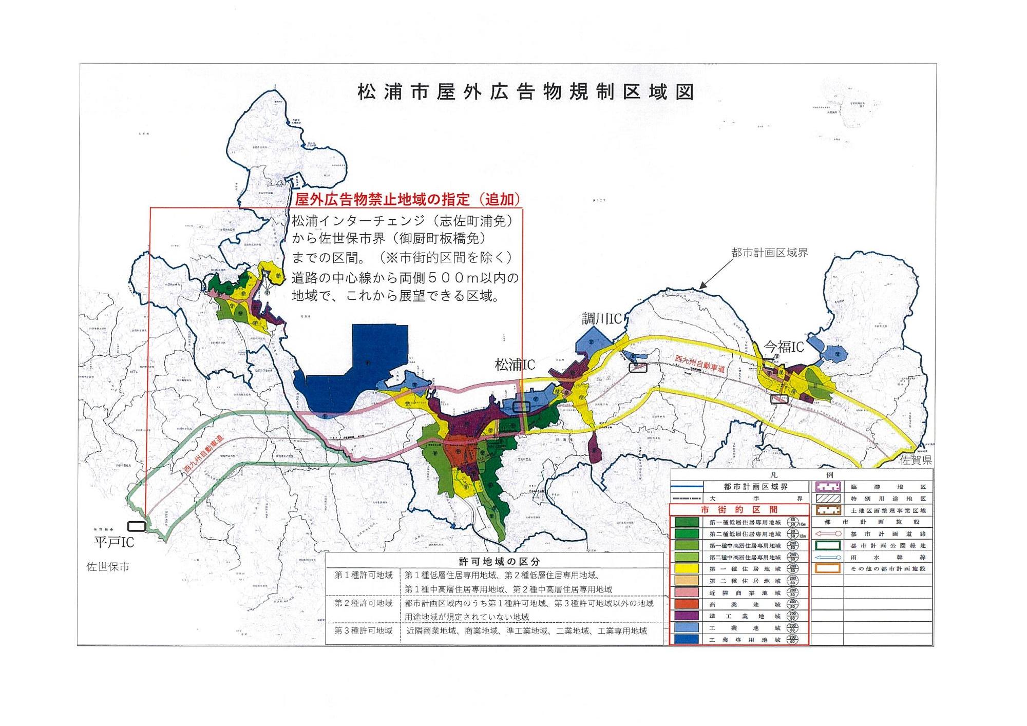 屋外広告物規制区域図