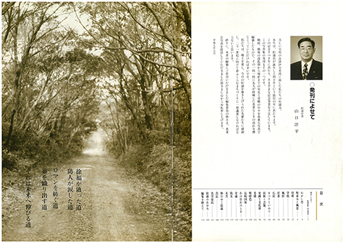 松浦今昔目次