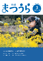 令和4年3月号表紙