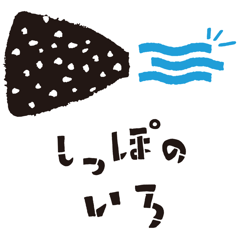 しっぽのいろ