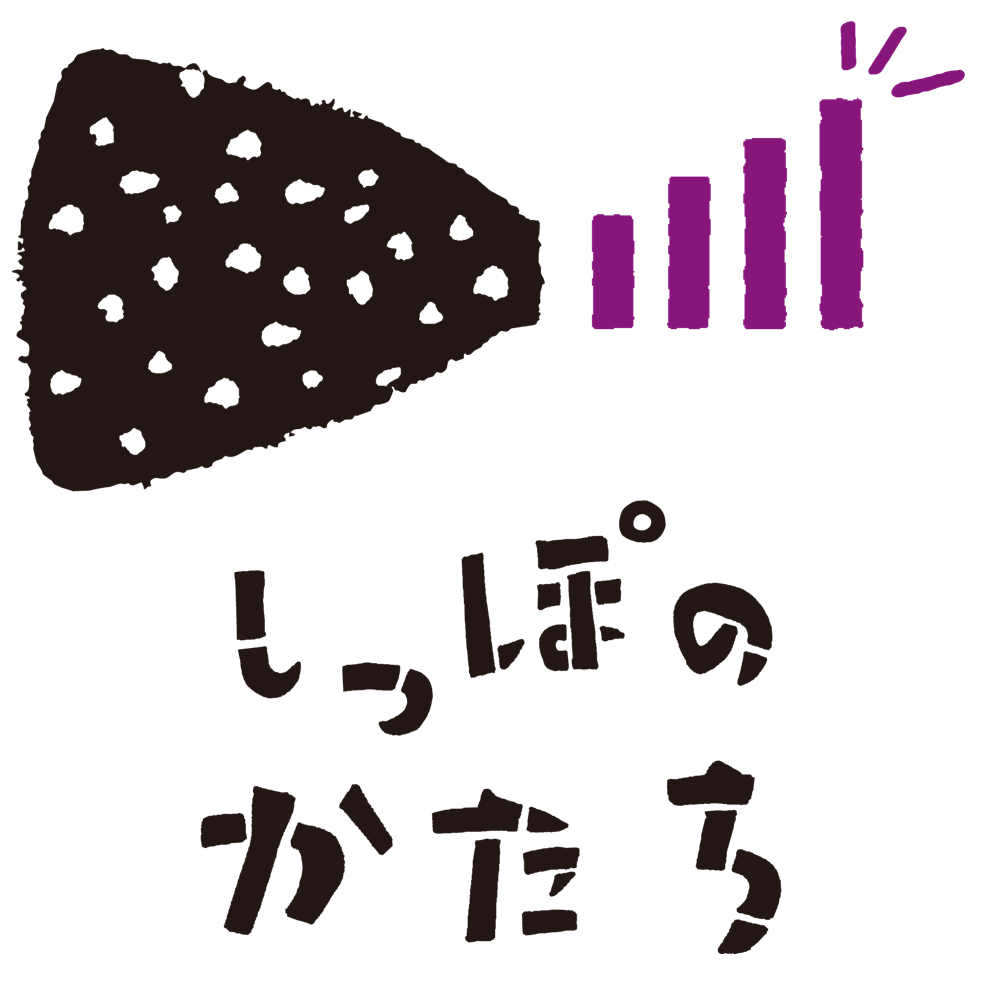 しっぽのかたち