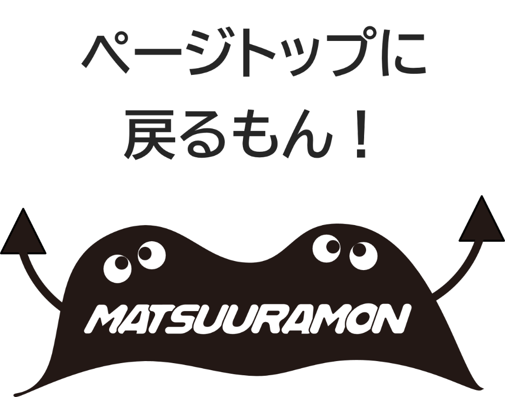 ページトップ移動バナー