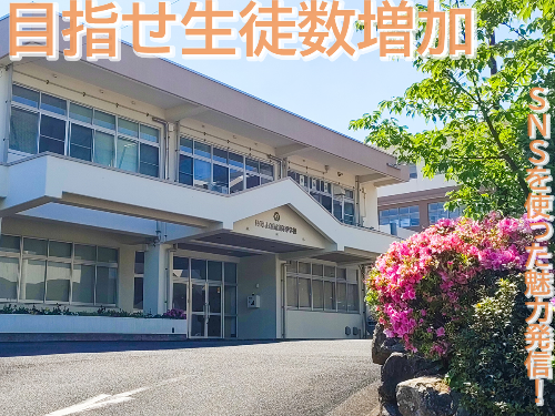 現在松浦市では、高校の魅力発信を行う地域おこし協力隊員を募集しています。