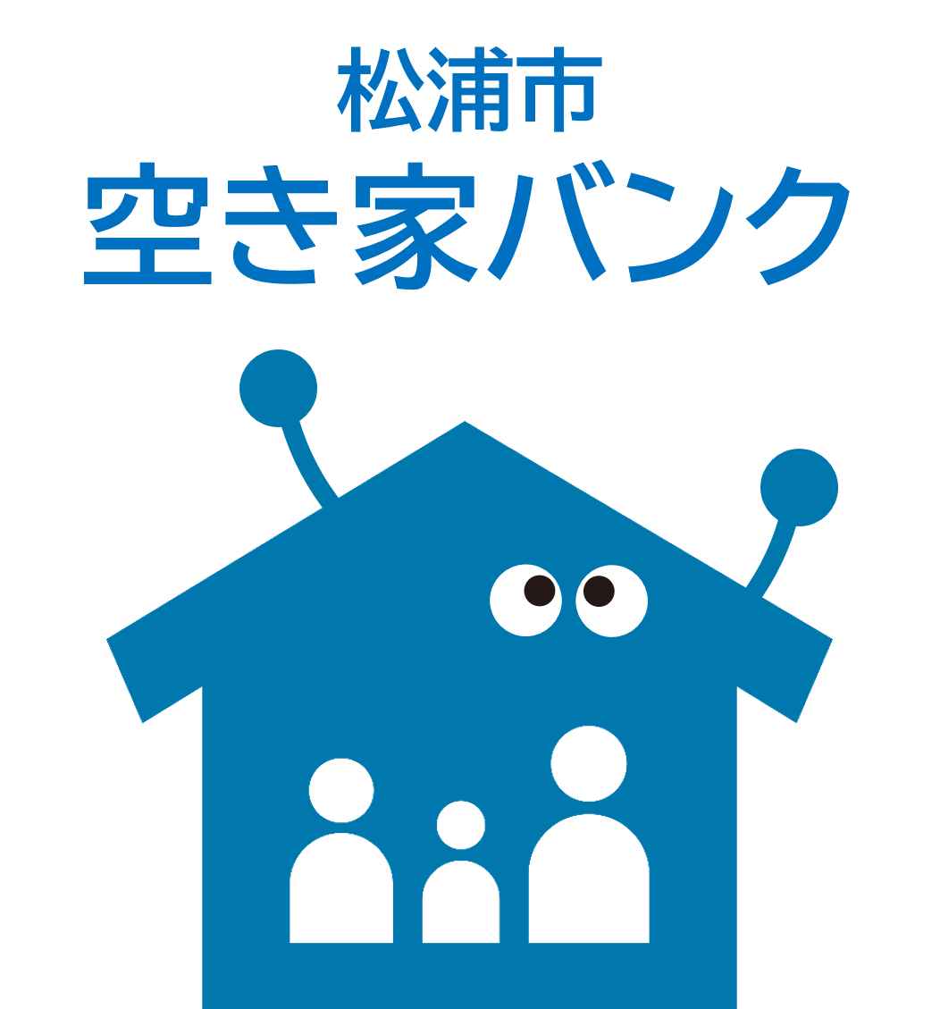 長崎県松浦市空き家バンク