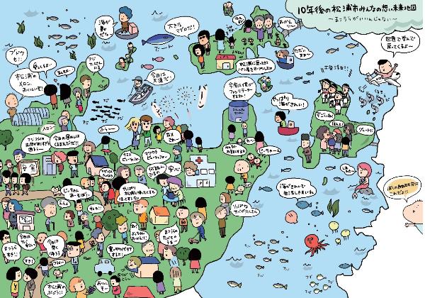 2030年松浦未来地図