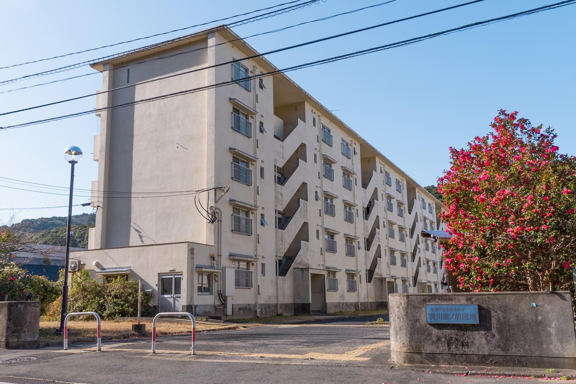 定住促進住宅　調川宮ノ前団地外観