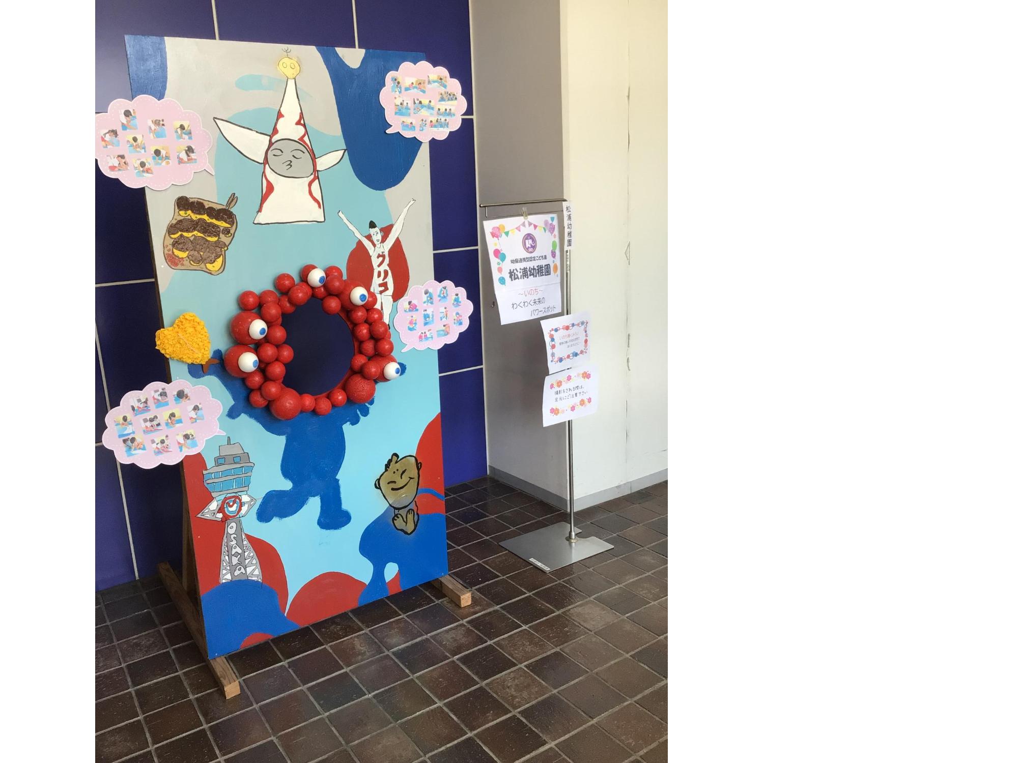 令和7年度松浦市民文化祭【作品展示】幼稚園・保育園の部3
