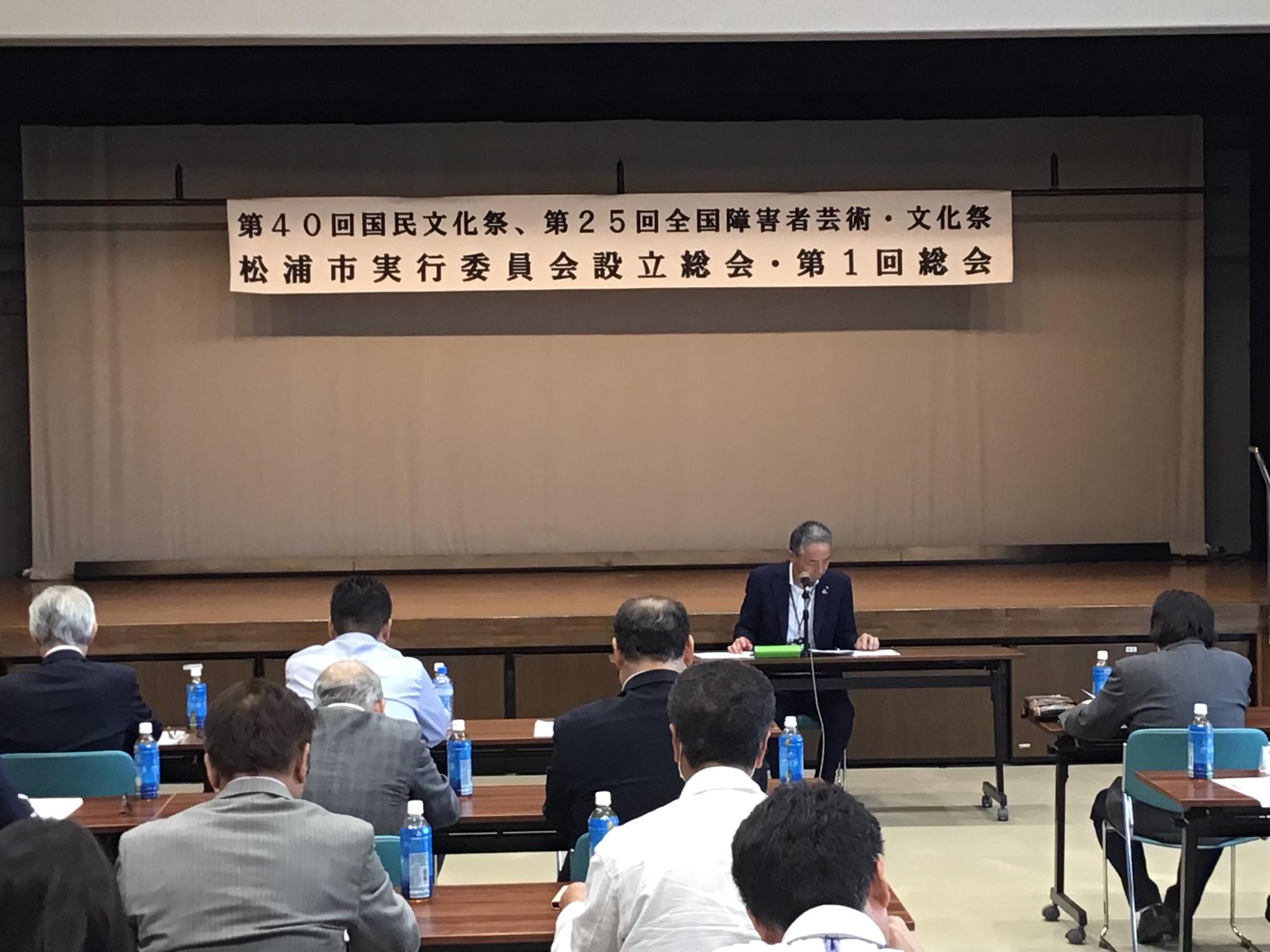 市実行委員会設立総会