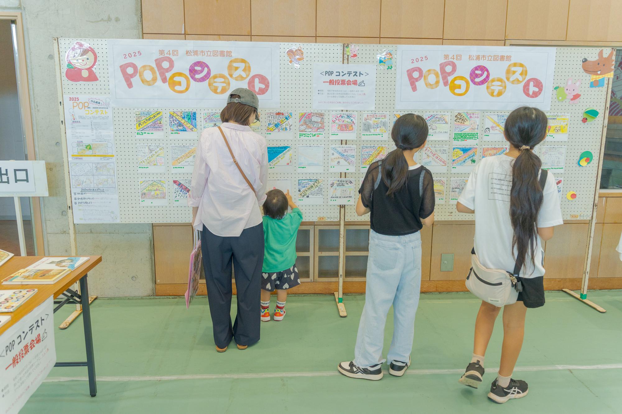 図書館POPコンテスト2