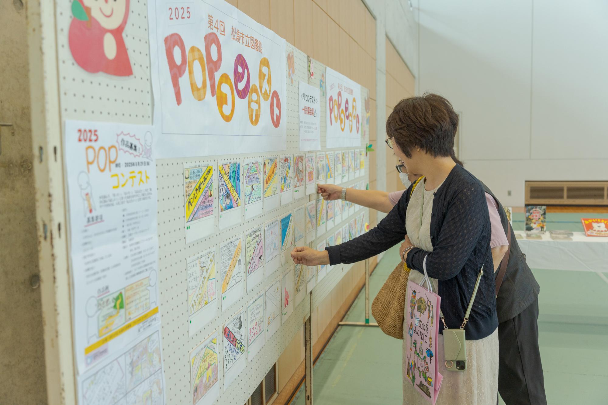 図書館POPコンテスト3