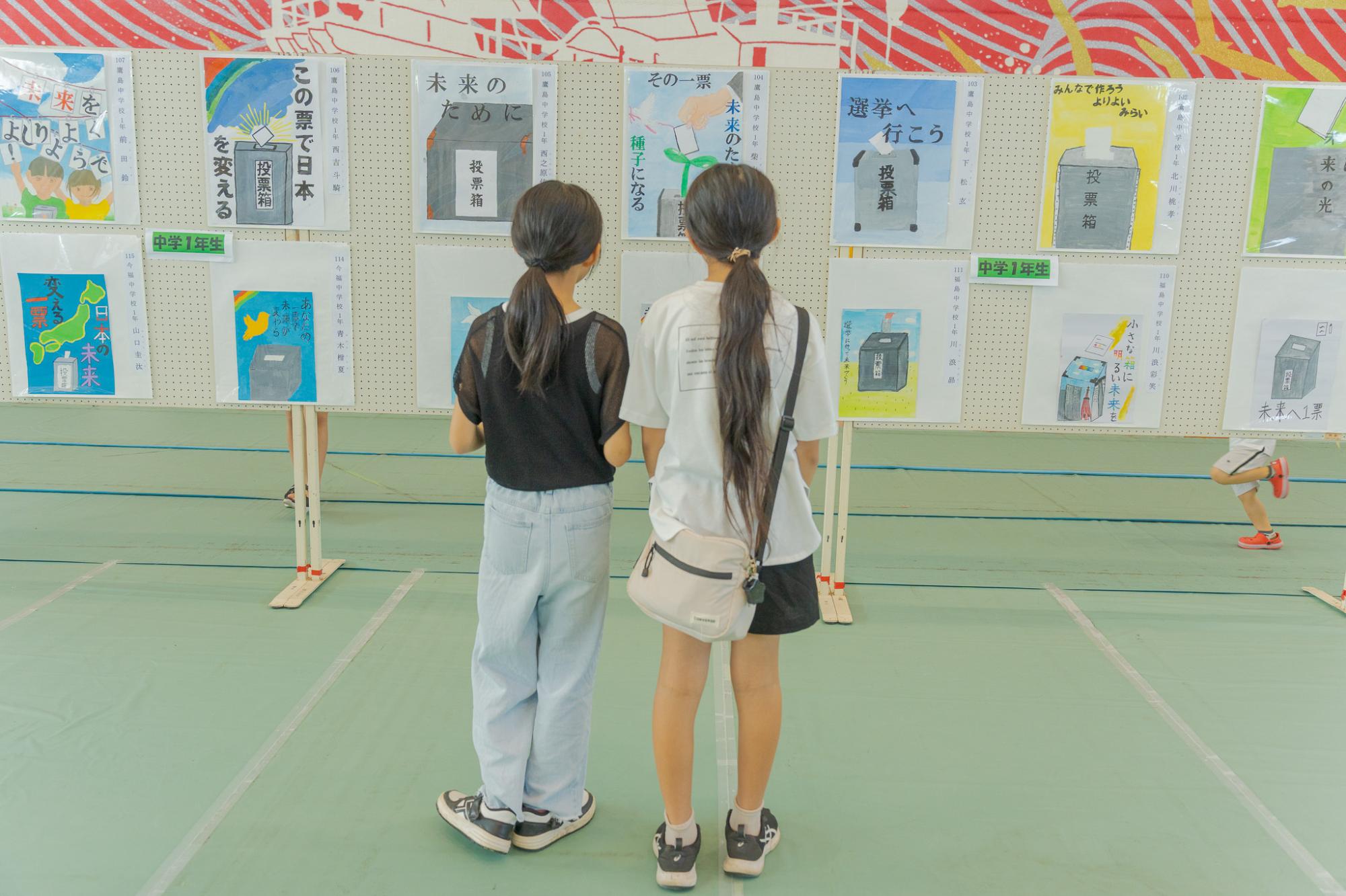 明るい選挙啓発ポスターコンクール2