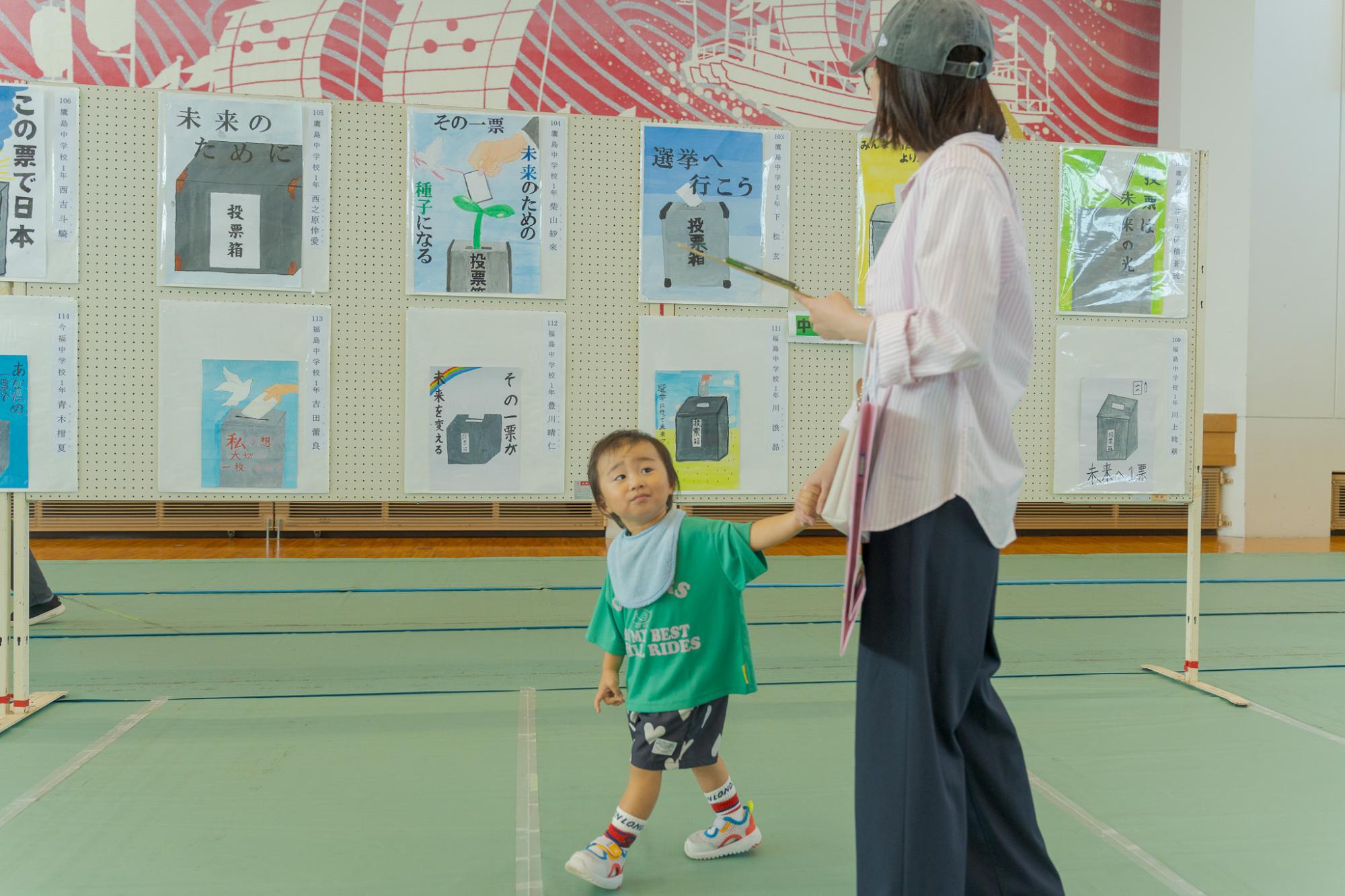 明るい選挙啓発ポスターコンクール3