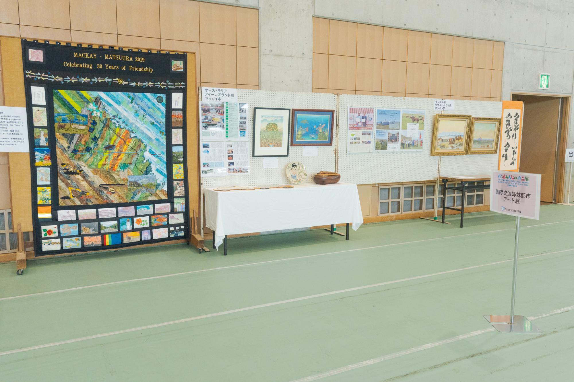 国際交流姉妹都市アート展1