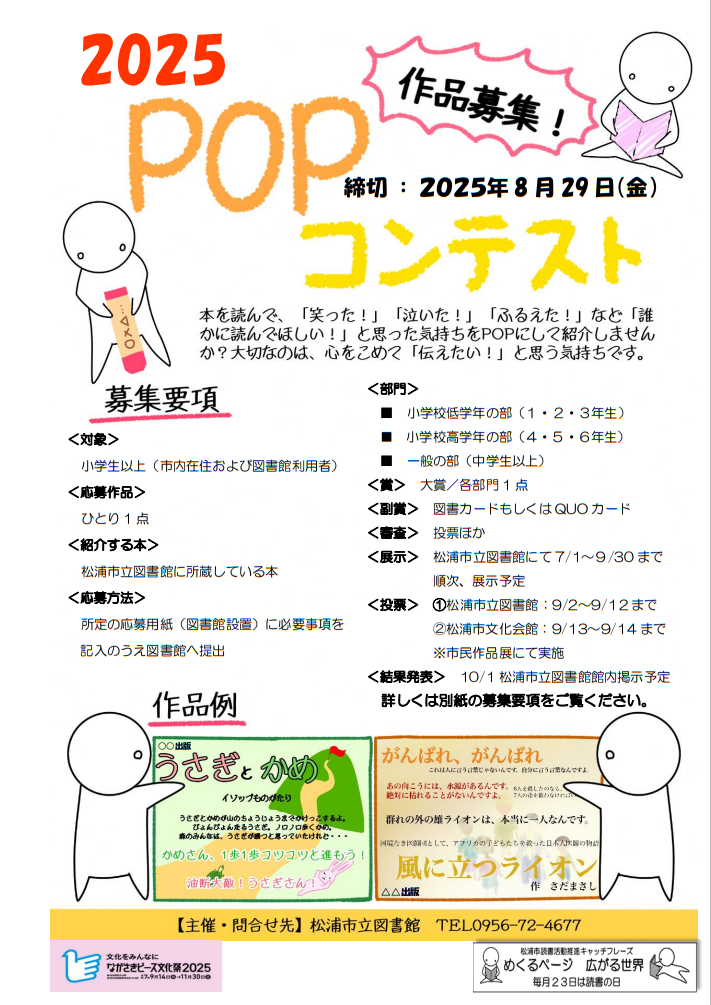 2025poster