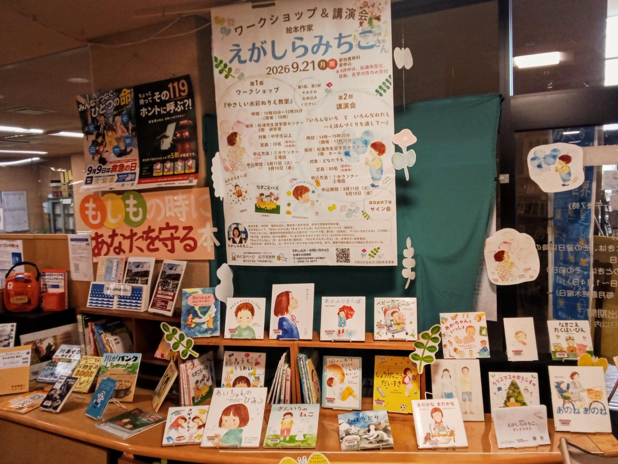 2026年9月の特設コーナー