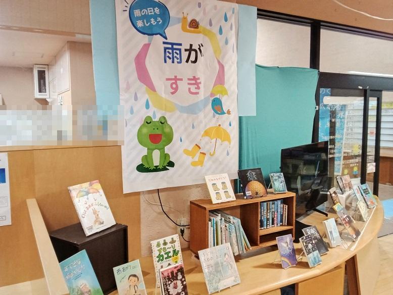 特設「雨が好き」