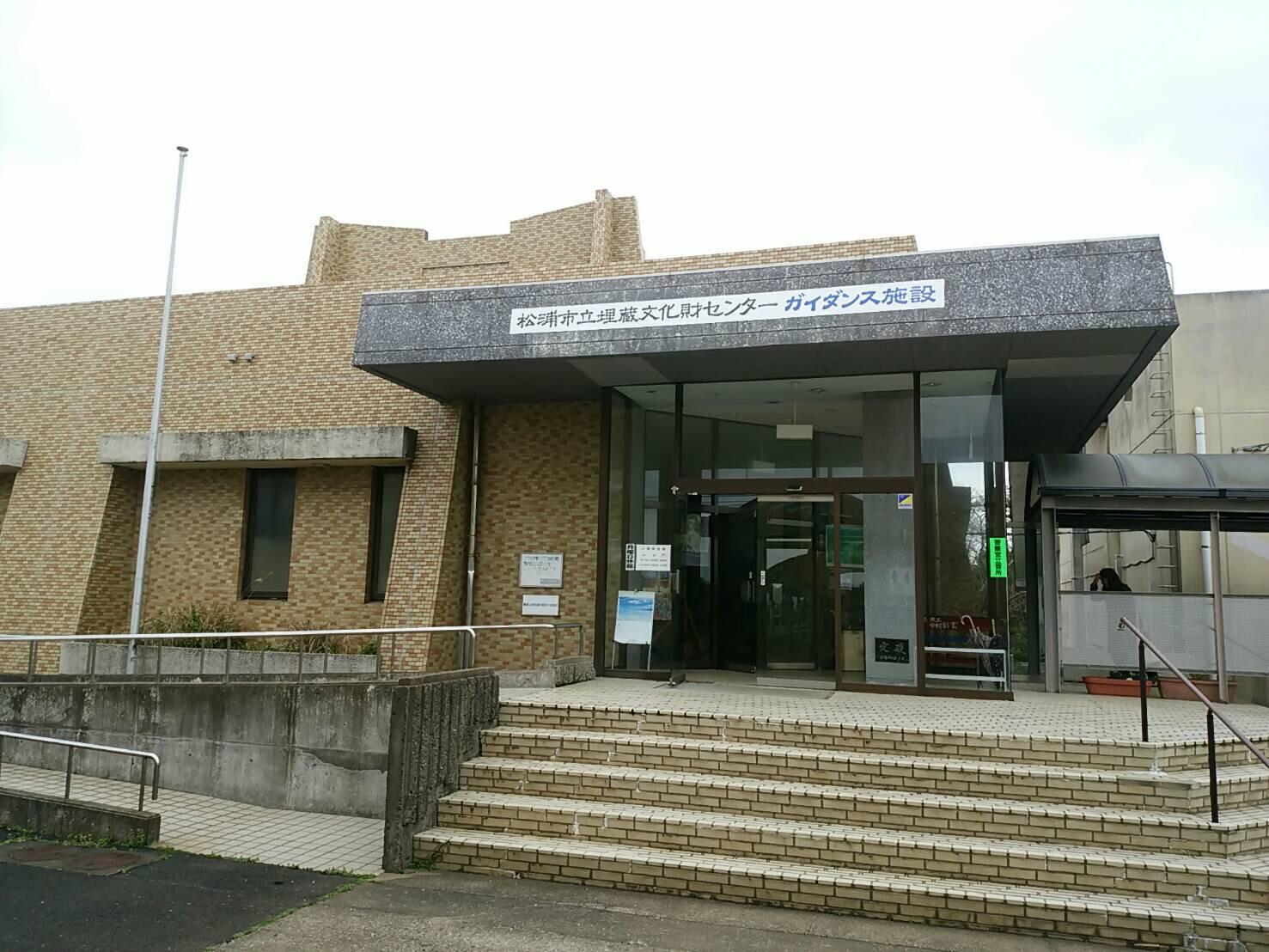 松浦市立埋蔵文化財センターガイダンス施設の外観画像