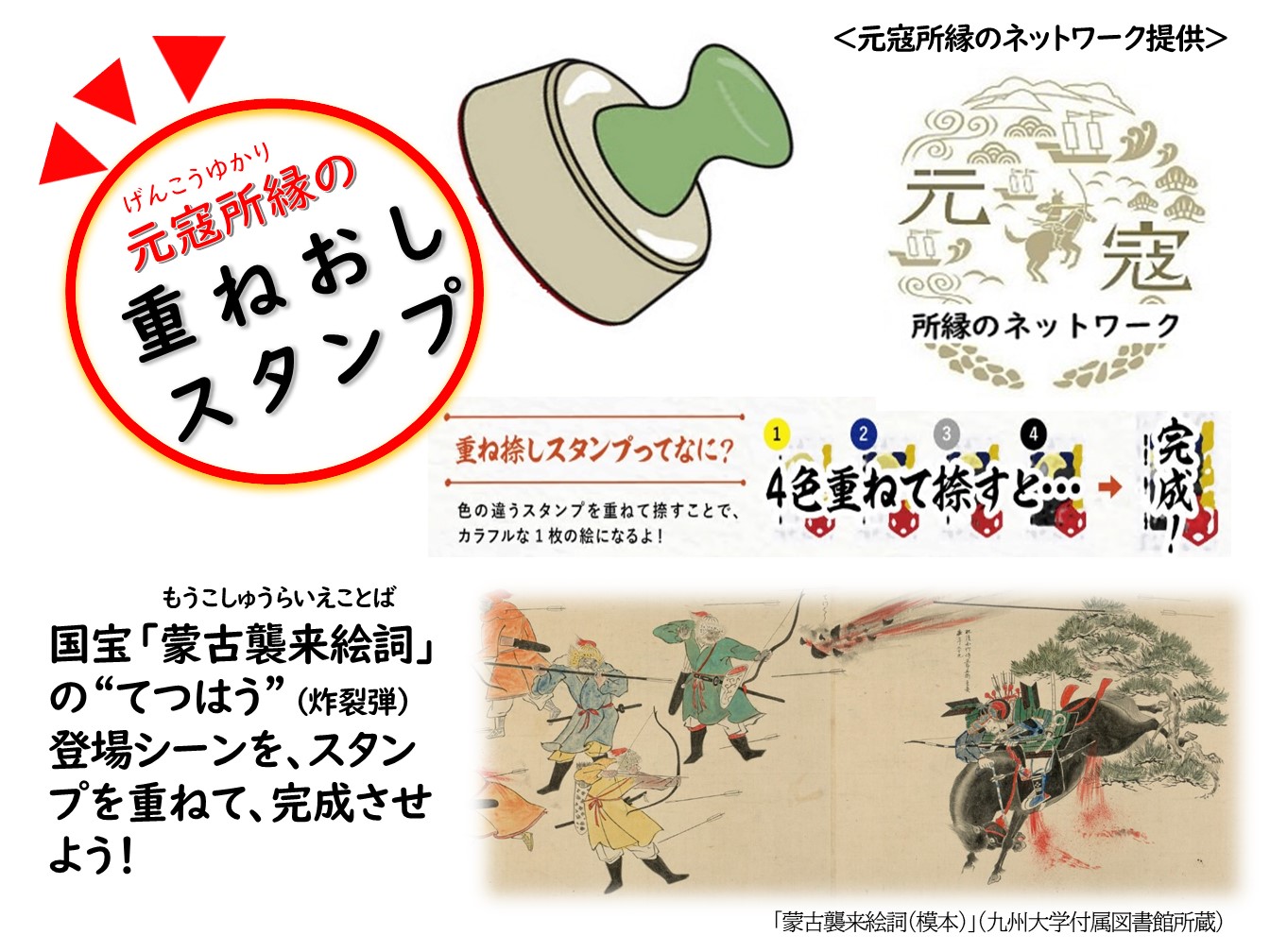 重ね押しスタンプ説明スライド01