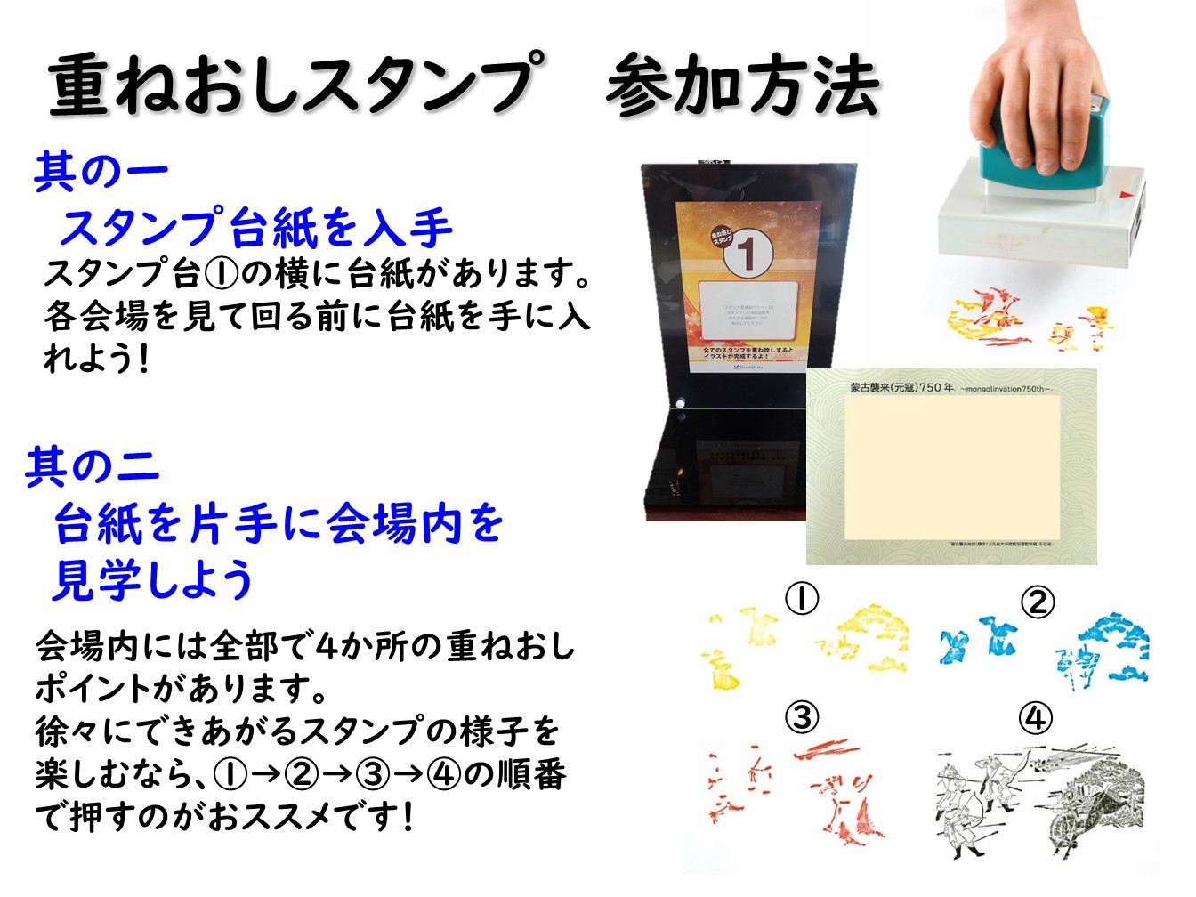 重ね押しスタンプ説明スライド02