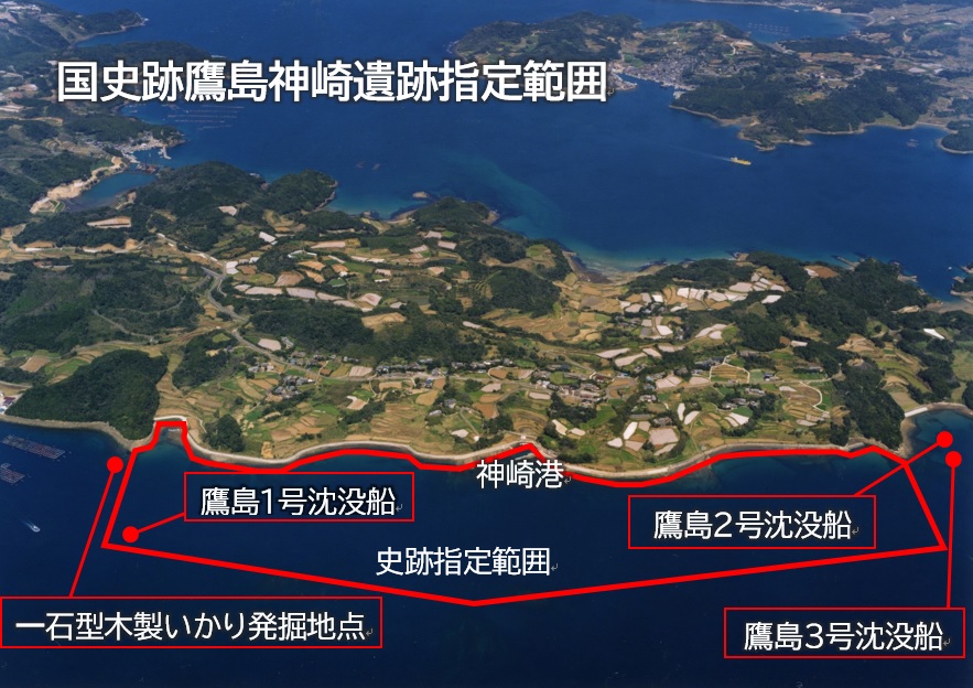 鷹島神崎遺跡指定範囲