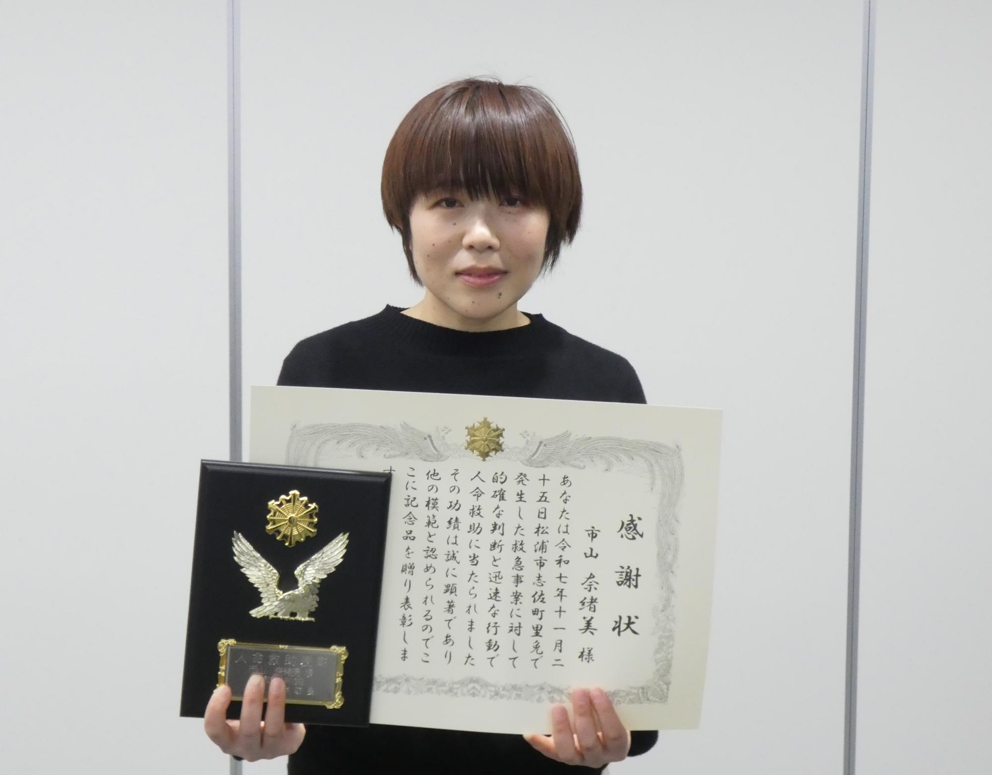 人命救助感謝状受章者写真