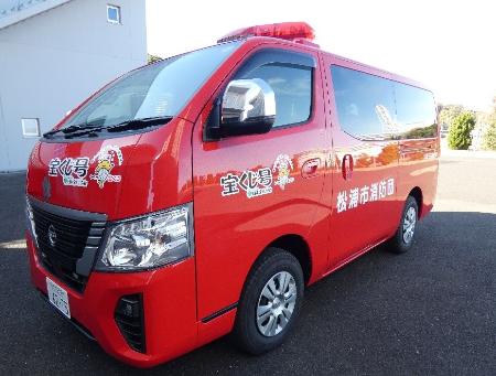 消防団車両