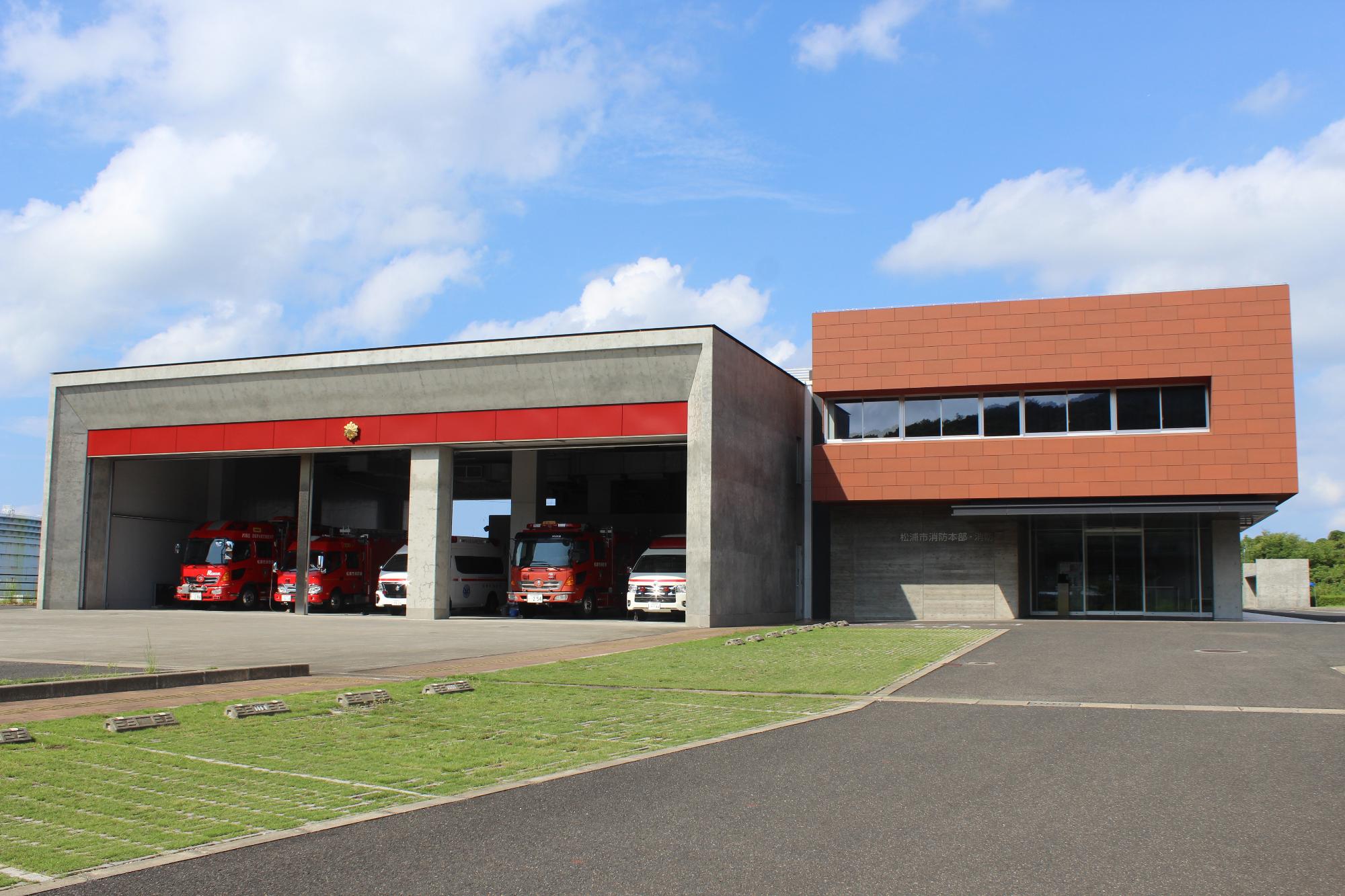 松浦市消防本部