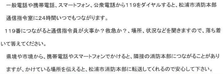 １１９手段