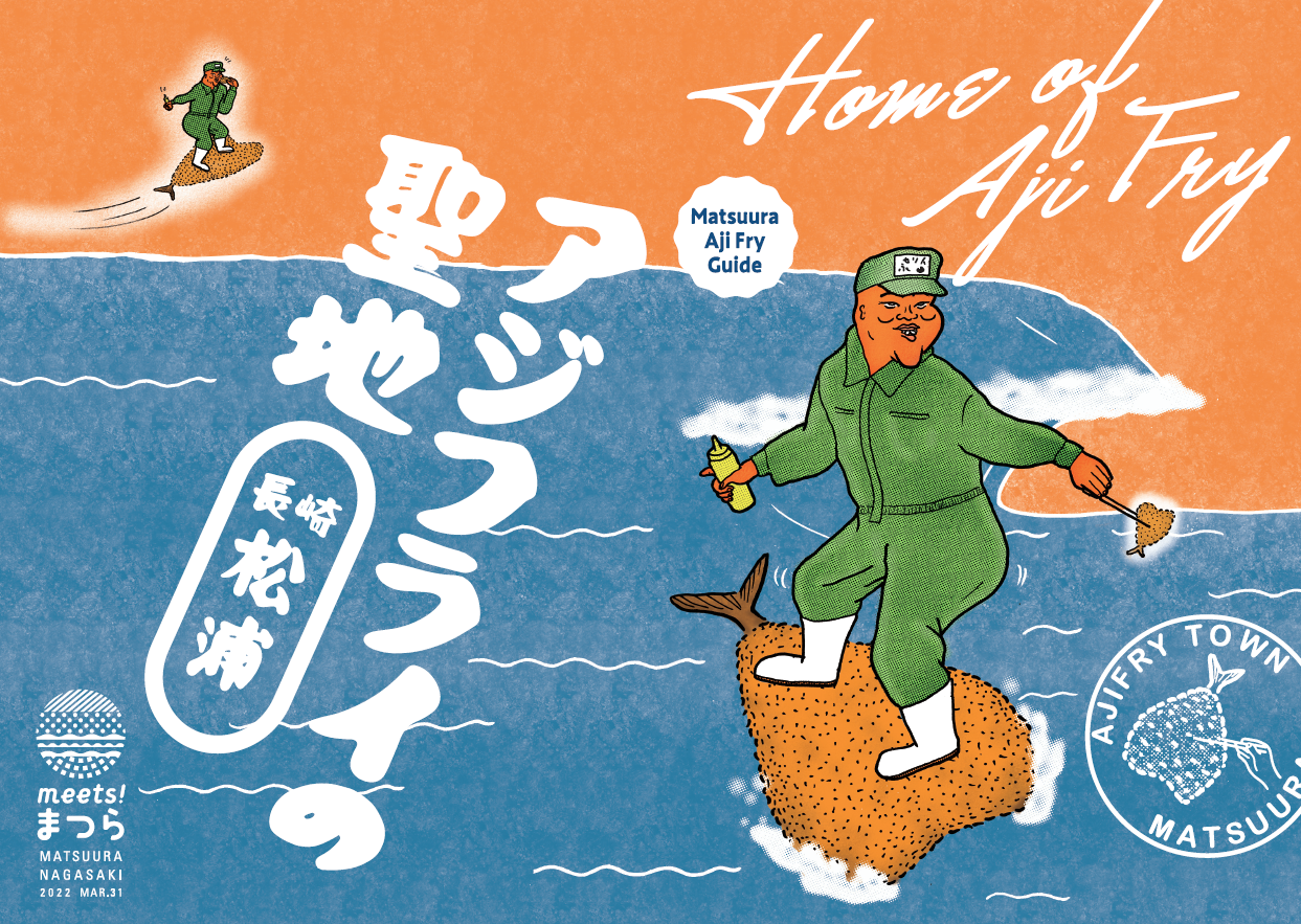 The Home of Aji Fry-meets!English magazine-