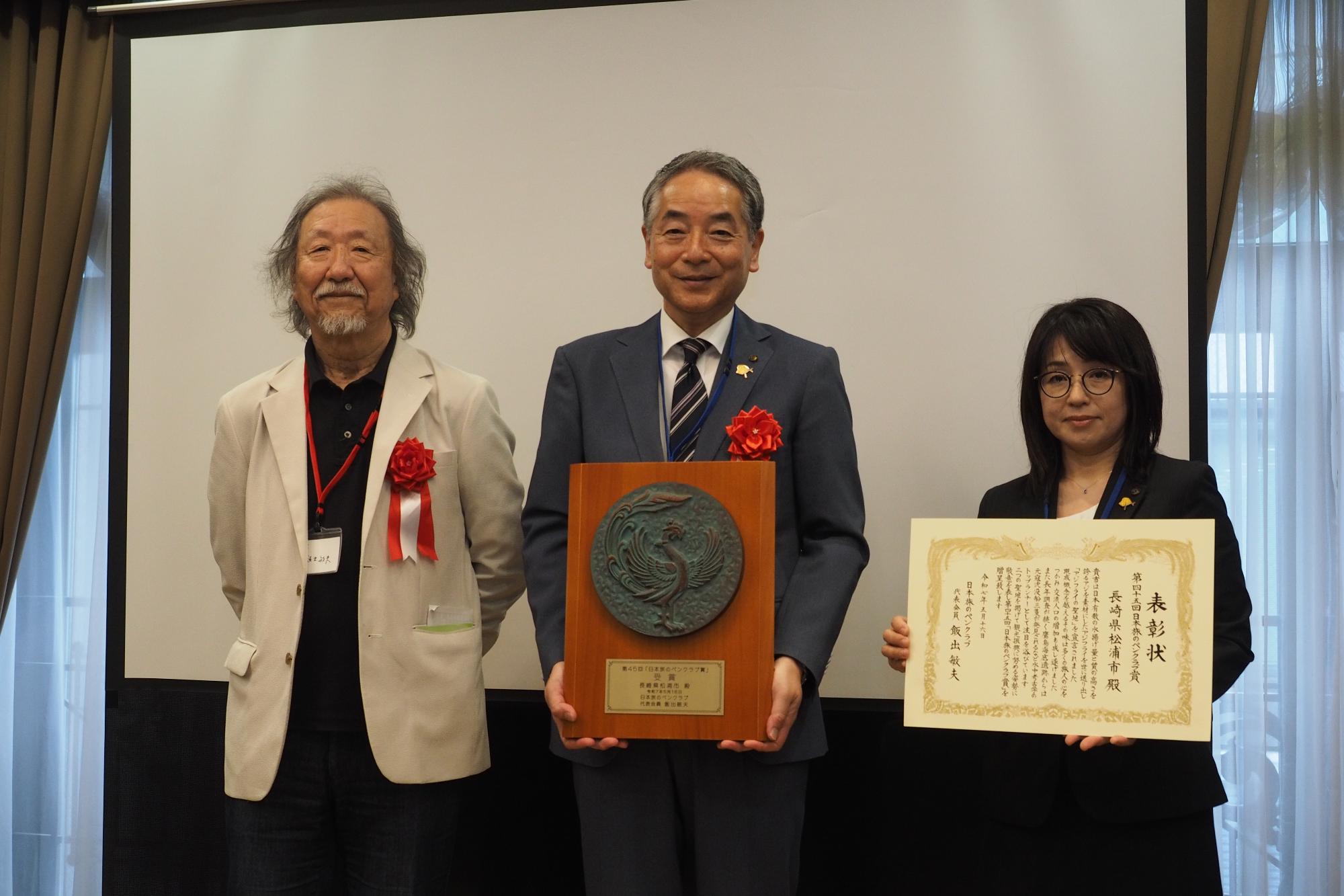 第45回日本旅のペンクラブ賞授賞式の様子