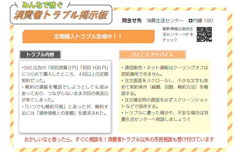 令和8年6月号市報
