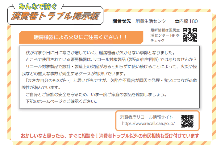 令和7年11月号　市報