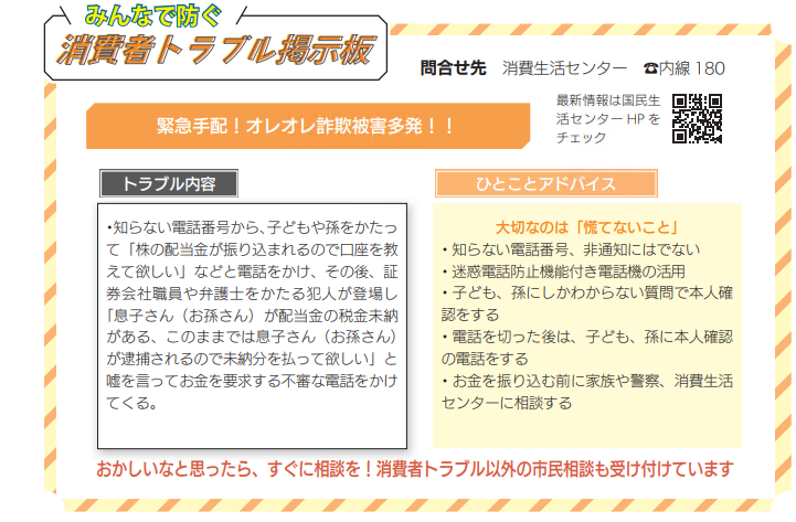 市報　令和8年3月号