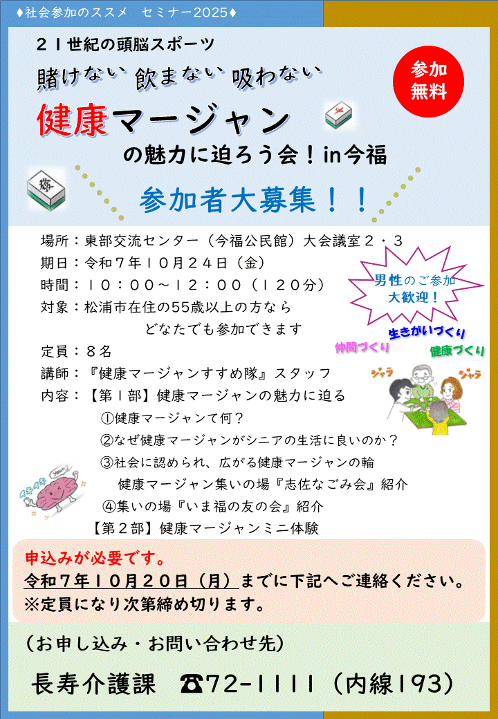 チラシ