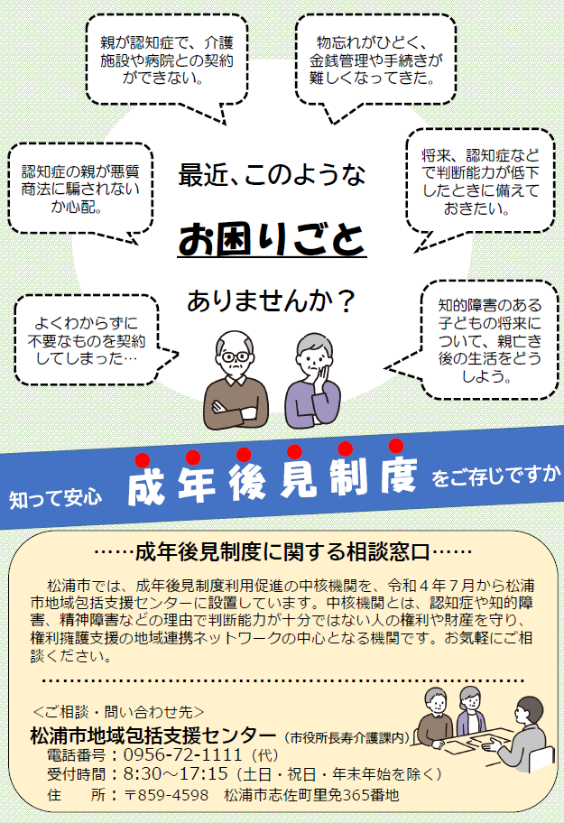 中核機関チラシ（表）