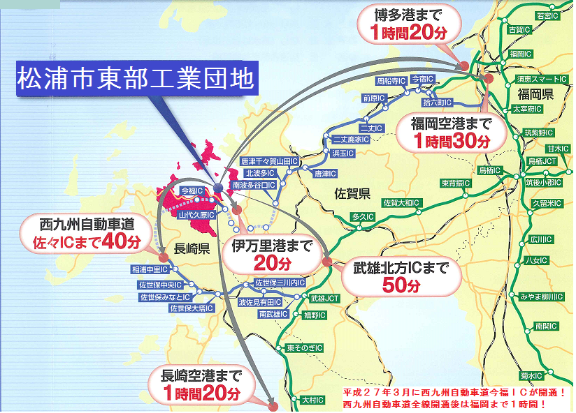 松浦市東部工業団地の交通アクセス説明図