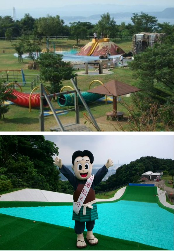 上は、公園内の遊具の写真、下は、「松浦松之介」とタスキを掛けたゆるキャラが広い人工芝のすべり台の上でバンザイをしている写真